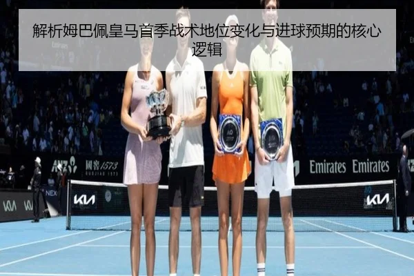 jie-xi-mu-ba-pei-huang-ma-shou-ji-zhan-shu-di-wei-bian-hua-yu-jin-qiu-yu-qi-de-he-xin-luo-ji-2-378.jpg